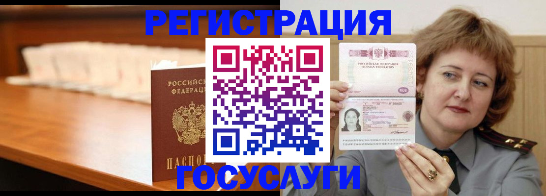 временная регистрация недорого в Райчихинске