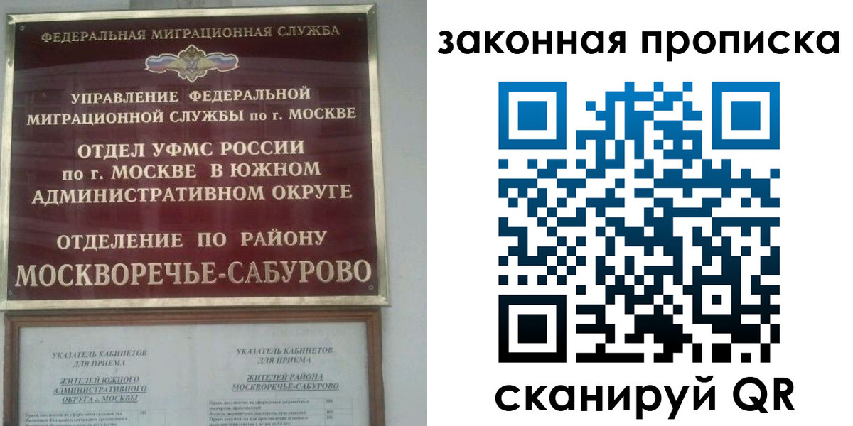 купить прописку в Райчихинске