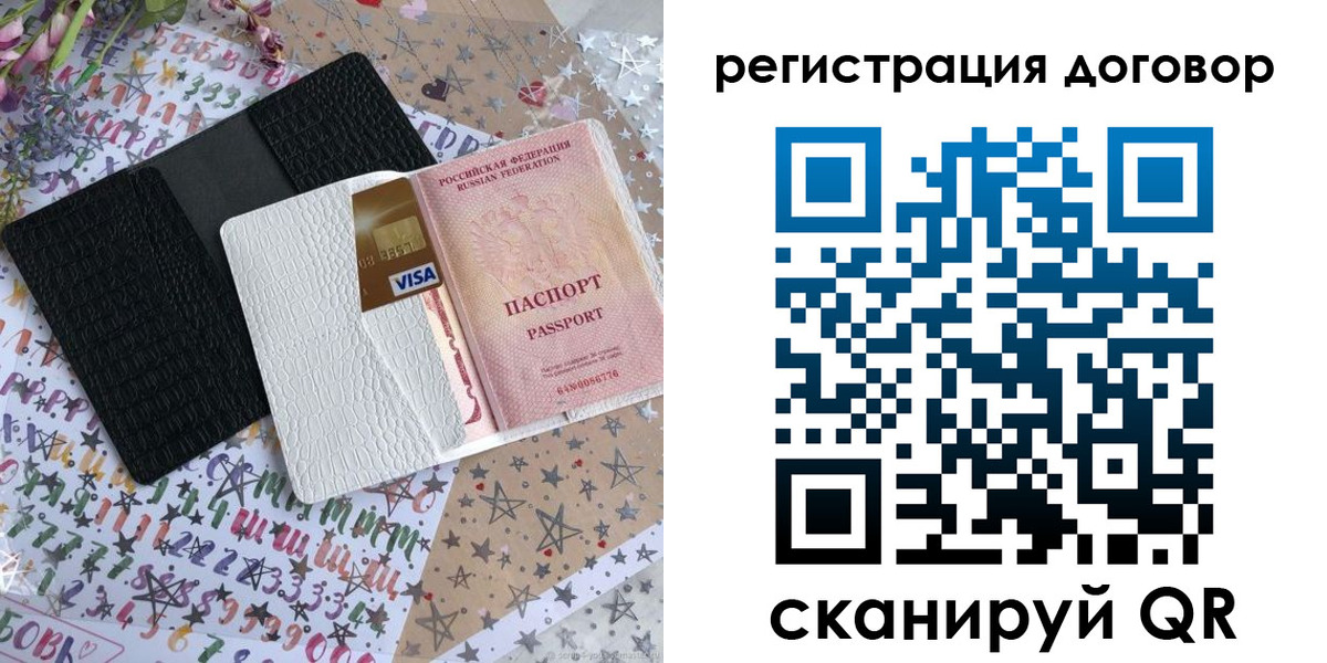 прописка для военкомата в Райчихинске