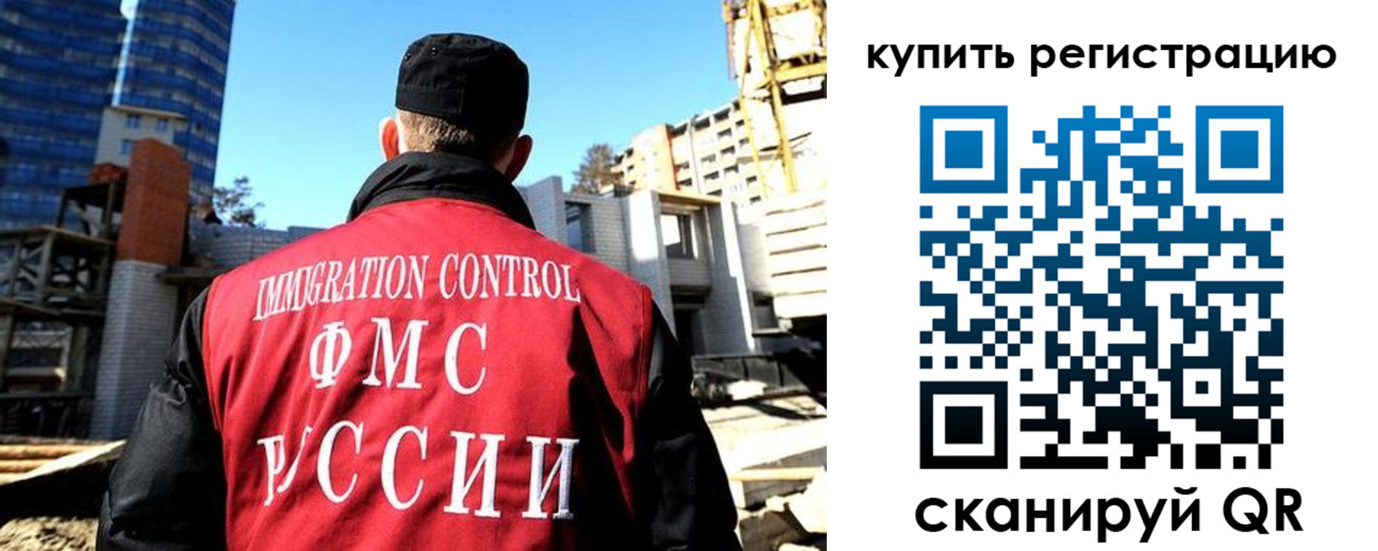 прописка гарантия в Райчихинске