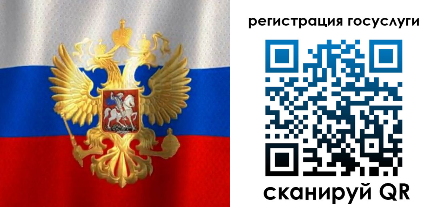 миграционный учет в Райчихинске