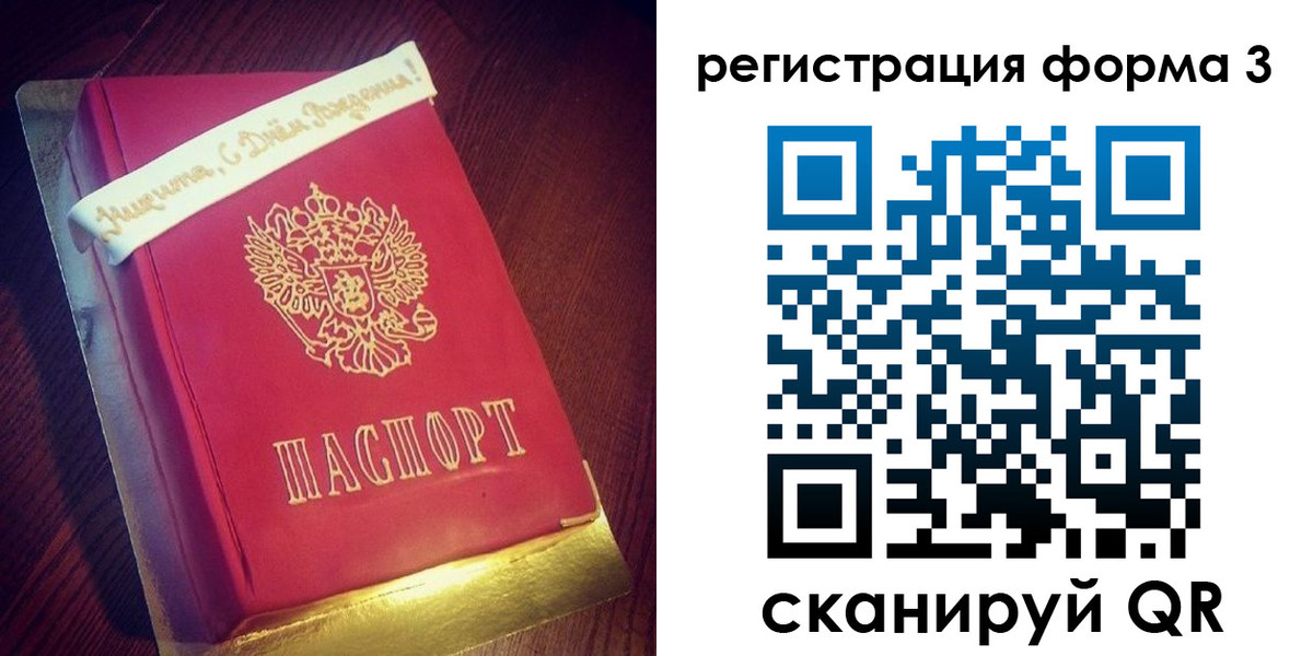 купить прописку в Райчихинске