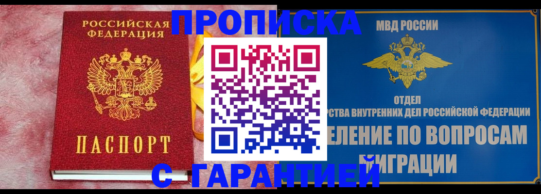найти адрес прописки в Райчихинске