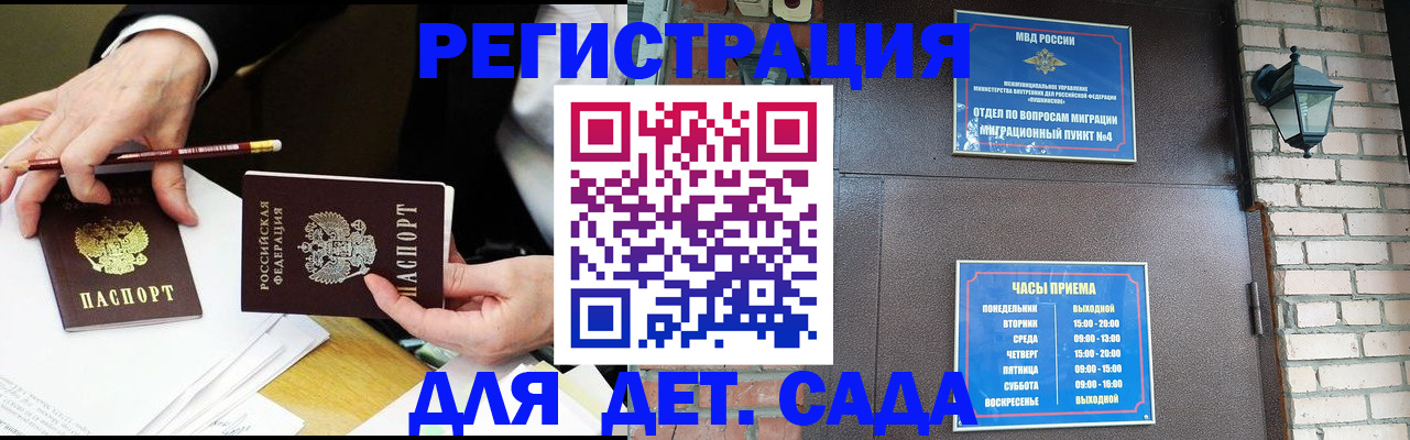 прописка штамп в Райчихинске